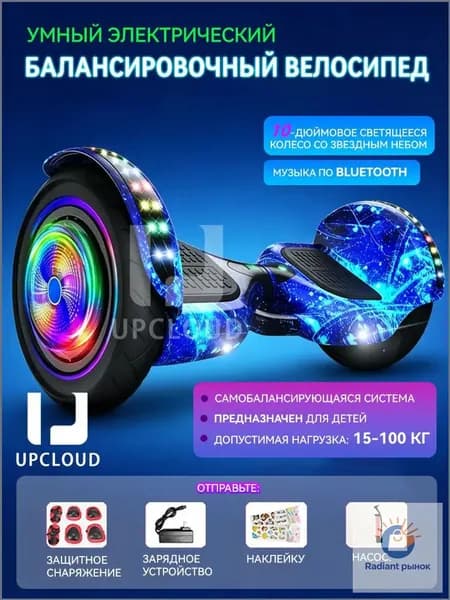 Гироскутер, диаметр: 10 (дюймы), темно-синий