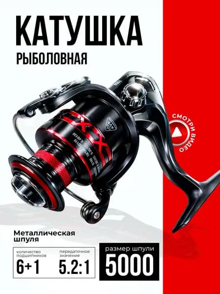 Катушка