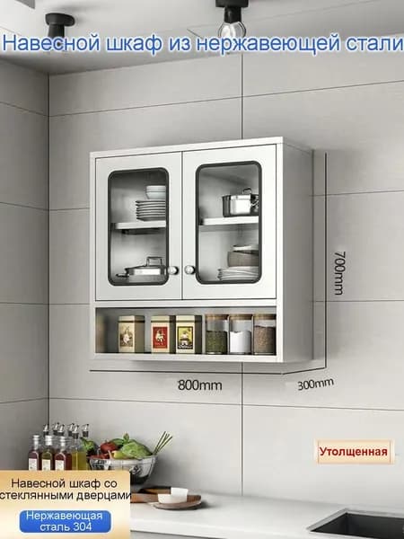 Кухонный гарнитур, Металл ,80х29х49см