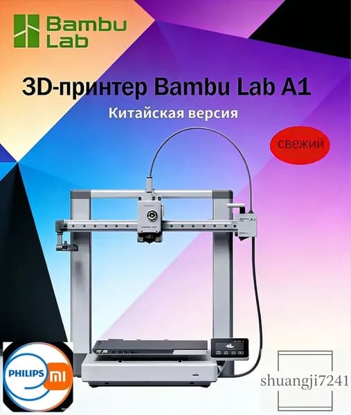 3D-сканер A1 (континентальная версия Китая)с высокой точностью печати для дома и хобби
