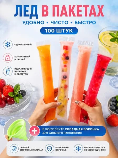 Форма для льда