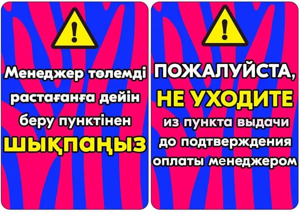 Наклейка для пвз ОЗОН для Казахстана