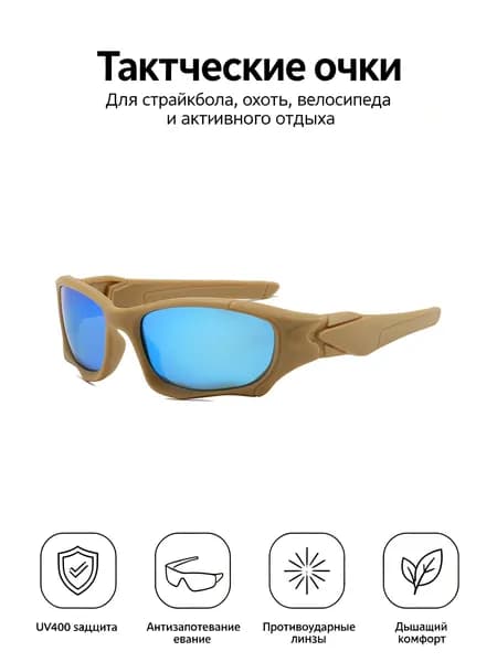 Очки тактические