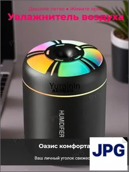 Увлажнитель воздуха автомобильный, арт. 000455