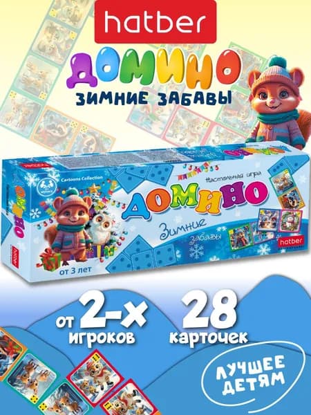 Игра настольная Домино для детей 28 карточек Зимние забавы