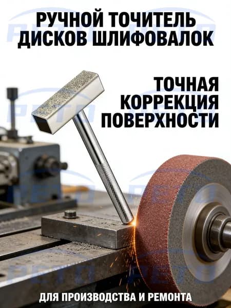 Очиститель шлифовальных абразивов