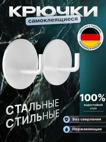 Держатель для полотенец 1 шт
