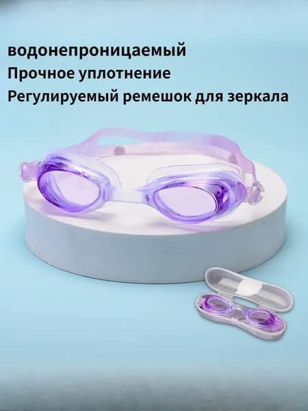 Очки для занятий спортом