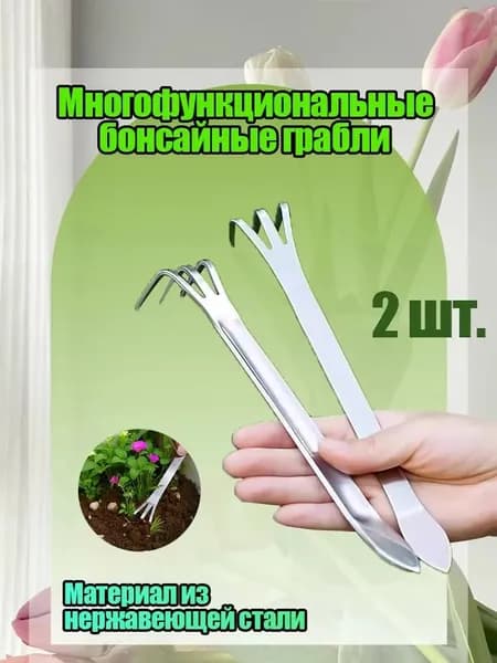 Рыхлитель