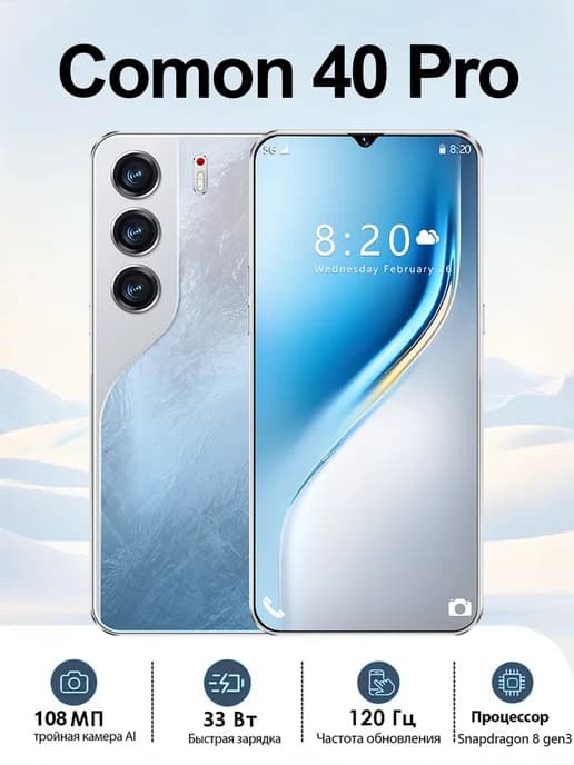 Смартфон Comon 40 Pro 16ГБ 1ТБ Ростест (EAC)