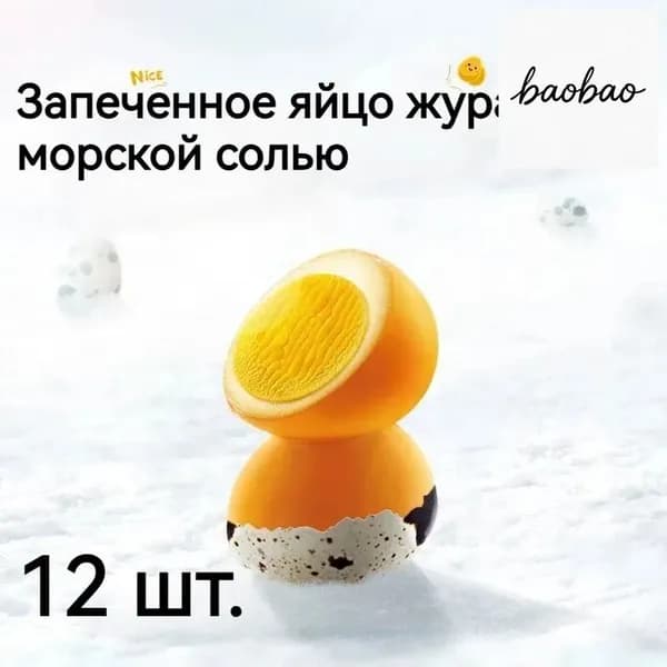 Бестселлер вкуснейшая закуска