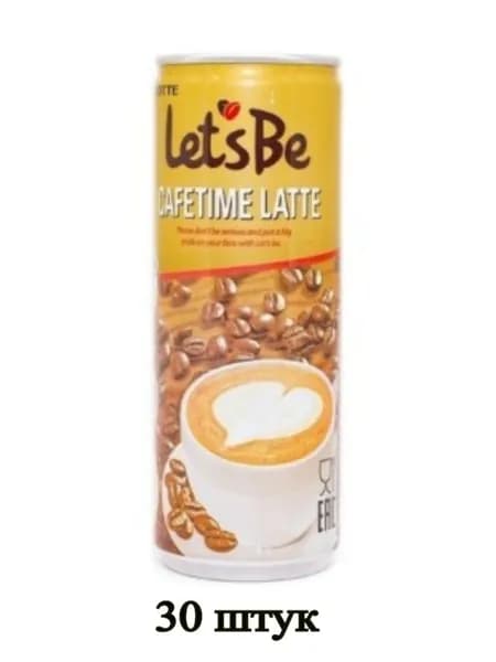 Lotte Let's Be Кофейный напиток Cafetime Latte 240 мл, 30 шт