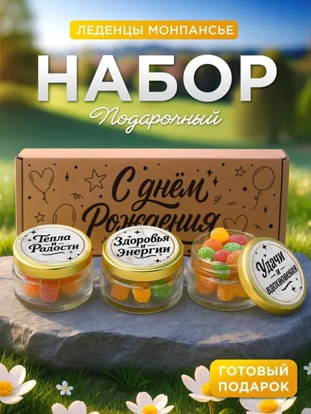 Подарочный набор сладостей на день рождения, сладкий подарок