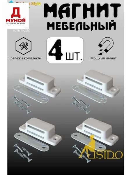 Новая продукция.Защелка дверная