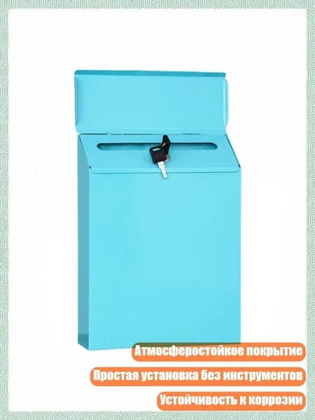 Почтовый ящик 60 мм x 250 мм, синий