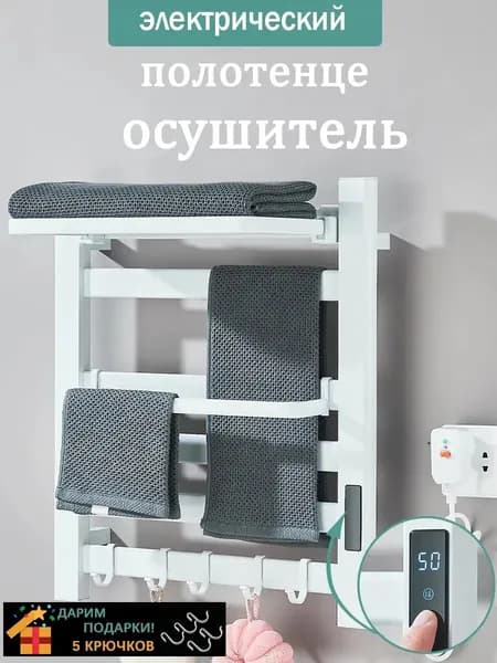 wermixer Полотенцесушитель Электрический 90мм 580мм форма Лесенка