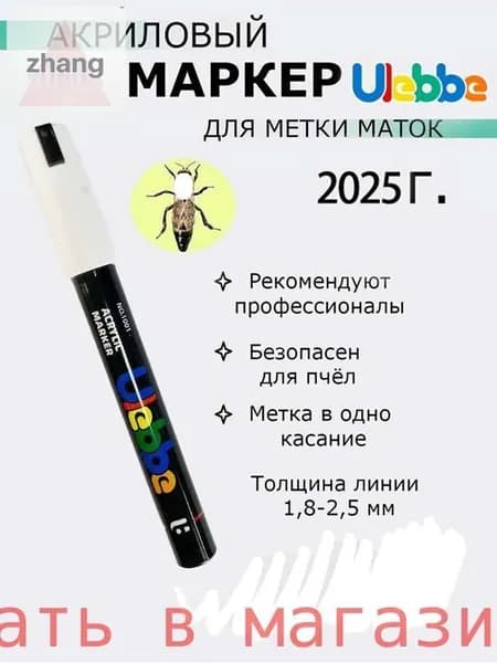 Гоночный маркер (утолщённая линия), гоночный маркер 2025 года