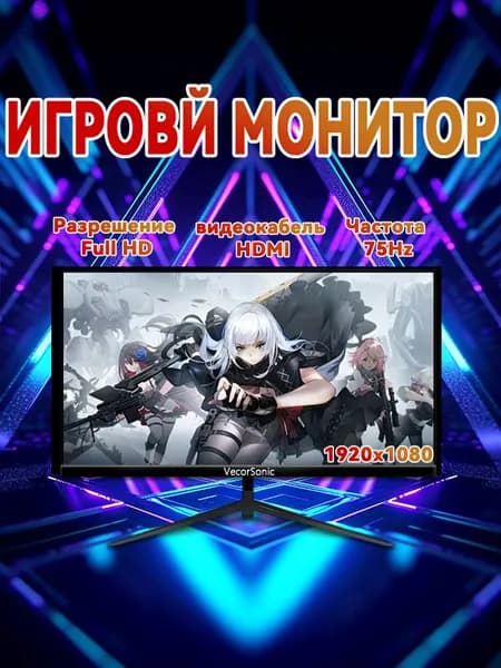 VecorSonic 22" Монитор (22-CS-17), IPS, 1920x1080, 75 Гц, черный