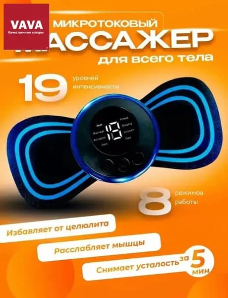 Стимулирующий массажер для тела, электрический стимулятор для ног, тренажер пресса антицеллюлитный 8 режимов