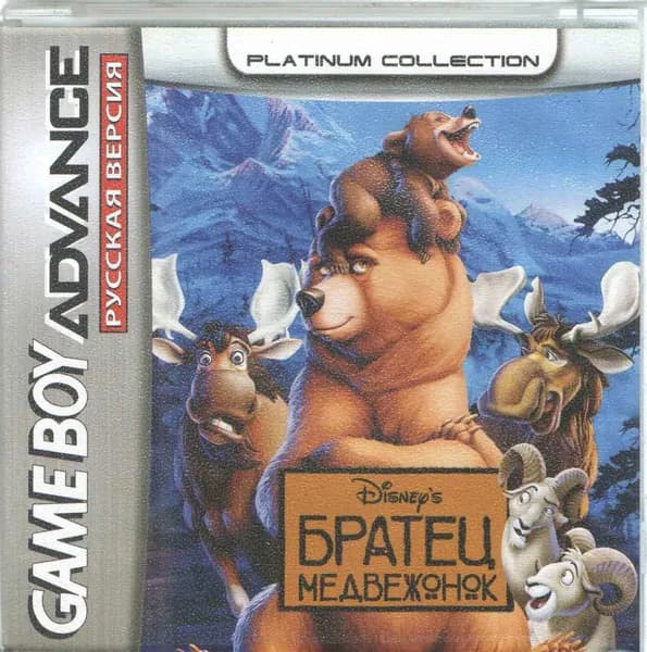 Картридж для приставки Brother Bear (Братец Медвежонок) GBA, рус.версия (Platinum) 64K-034