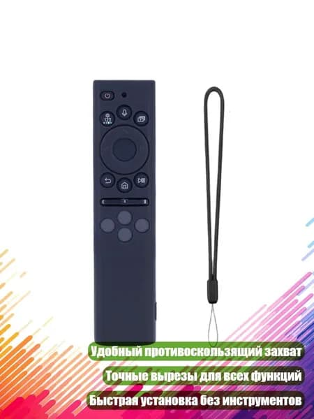 Силиконовый чехол-накладка для пульта BN5901385, Черный