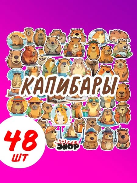 STICKER SHOP Наклейки