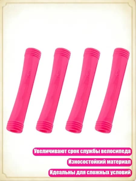 Велокосметика