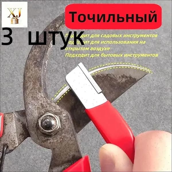 Точильный камень, точилка