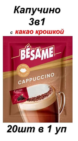 MacCoffee Кофе растворимый 24г. 20шт.