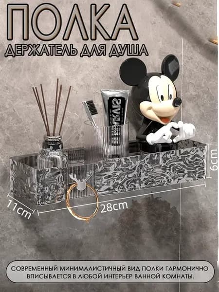 Полка для душа