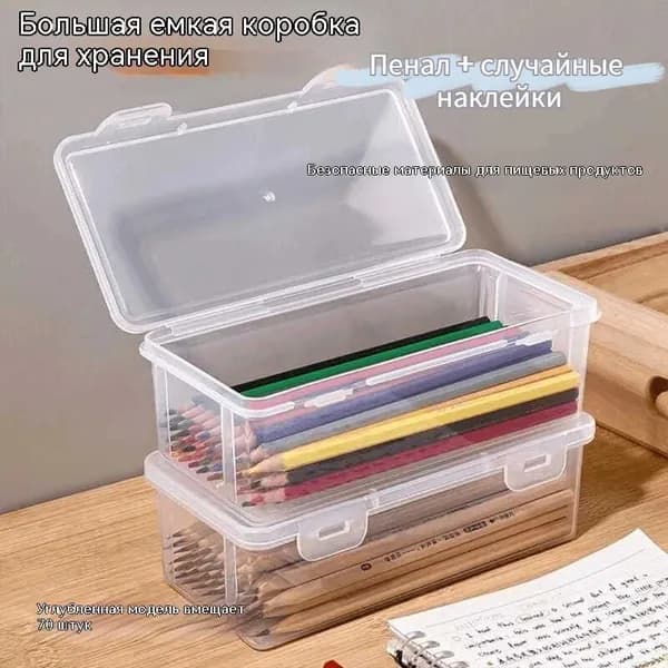 Кофр для хранения вещей 19x9x6 см 2 шт с крышкой прозрачный