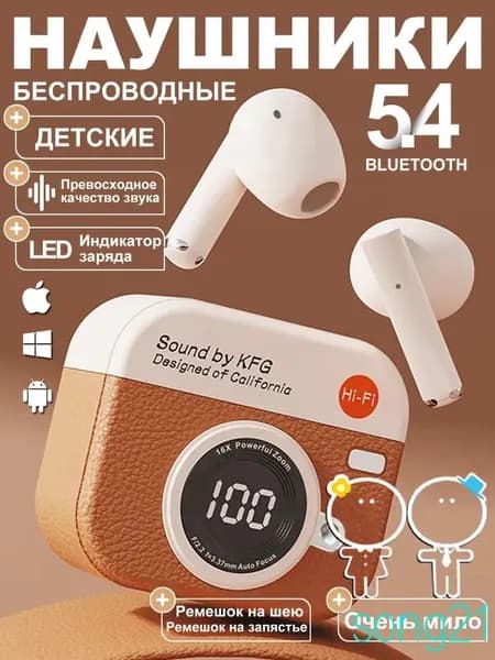 Наушники беспроводные с микрофоном, Bluetooth, USB Type-C, коричневый