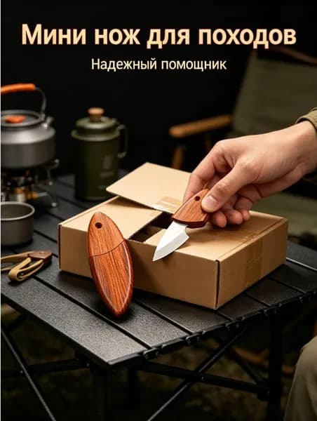 Нож флористический премиум