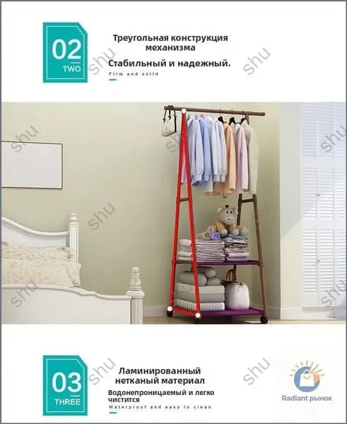 Вешалка напольная, 160 см х 55 см х 42 см
