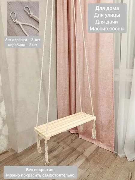 Садовые качели