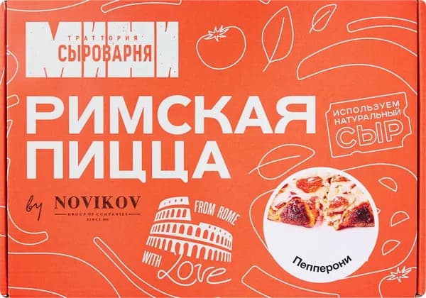 Пицца NOVIKOV Римская Пепперони, 365г