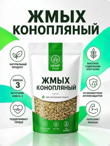 Жмых конопляный, с клетчаткой 180г, растительный белок для протеинового коктейля, для похудения, суперфуд