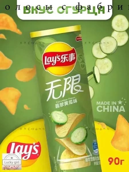 Чипсы Лейс STAX со вкусом Огурцаz