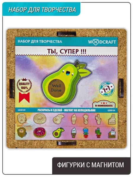 Фигурки раскраски, с магнитом, 7шт, "Ты супер". Деревянные.