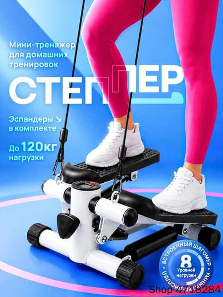 Степпер mzm-20260617154906501