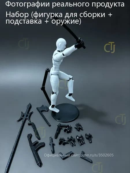 Body Kun подвижная фигурка с аксессуарами и подставкой, предназначенная для рисования; модель с подвижными суставами, разработанная специально для художников; требует самостоятельной сборки.