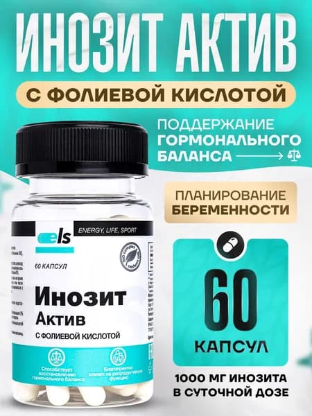 Инозитол с фолиевой кислотой, капсулы №60 Инозитол 1000 мг
