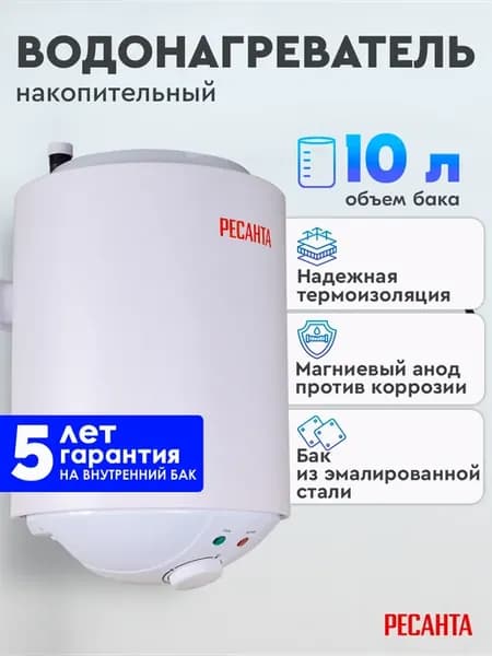 Водонагреватель накопительный круглый ВН-10КВ