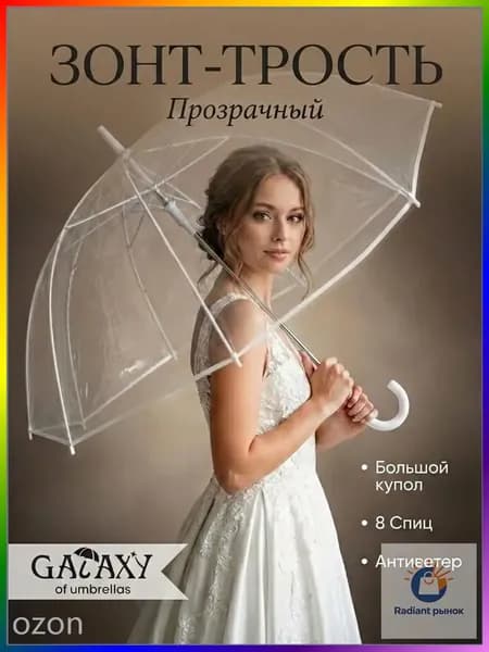 Зонт Полуавтомат
