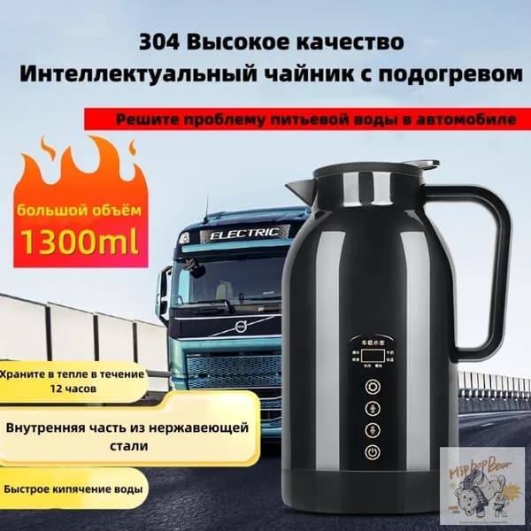 Мультиварка автомобильная mzm-20260425130302926
