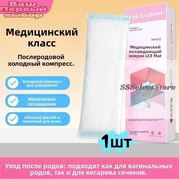 Прокладки послеродовые 1 шт