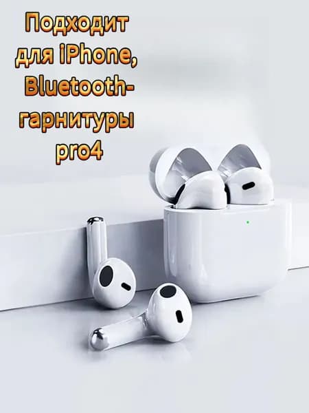 Наушники беспроводные, белый