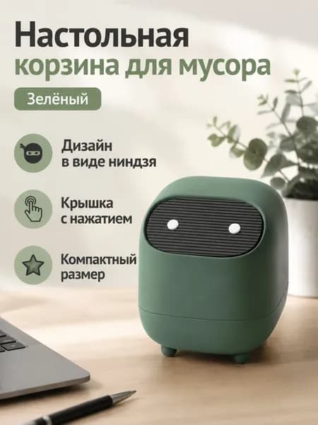 Корзина для бумаг NinjaTrashCan4L, 4 л, 1 шт