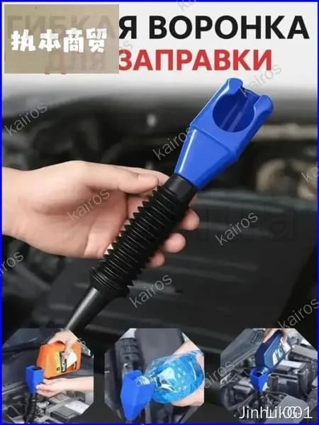 Автомобильная телескопическая воронка для заправки бензина и дизельного топлива, синий черный, 1 шт. 1