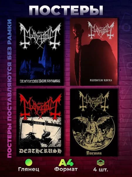 Постер "Набор А4 Mayhem ", 29.7 см х 21 см
